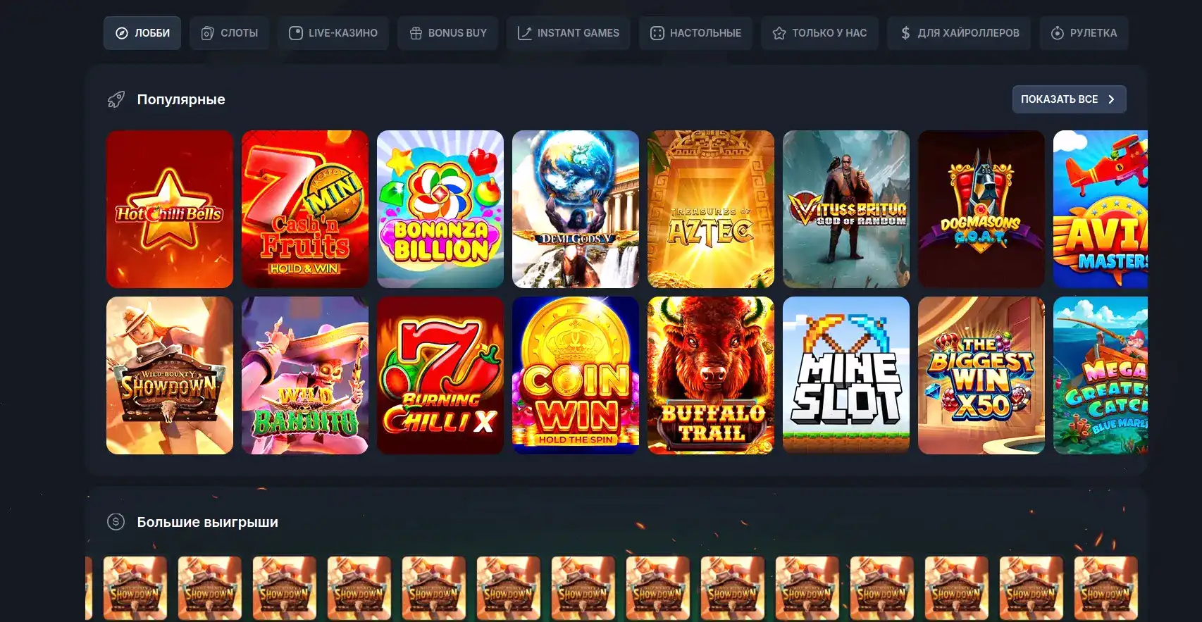 Мобильное приложение Flagman casino на смартфоне